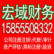 铜陵安徽营业执照注册代理 注册公司代理 代理记账